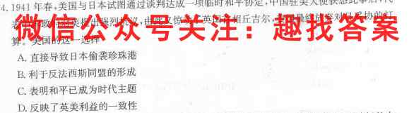 2023届高三湖北十一校第一次联考历史