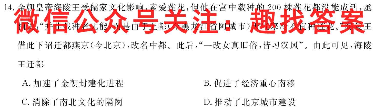 江苏省常州市2022-2023学年第一学期高一年级12月联合调研历史
