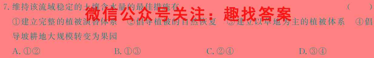 江苏省常州市2022-2023学年上学期高三教育学会学业水平监测地理
