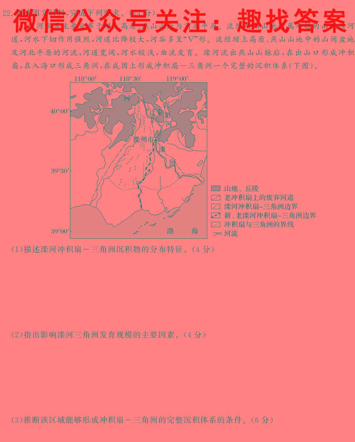 山西省2022~2023学年度七年级上学期阶段评估(二) 3L R-SHX政治试卷答案