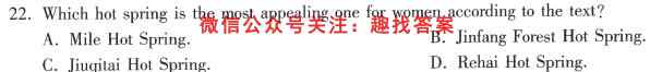 安徽省2023届八年级阶段诊断 R-PGZX F AH(3三)英语