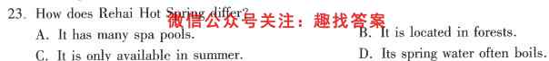 2023普通高等学校招生全国统一考试内参模拟测试卷(一)1英语