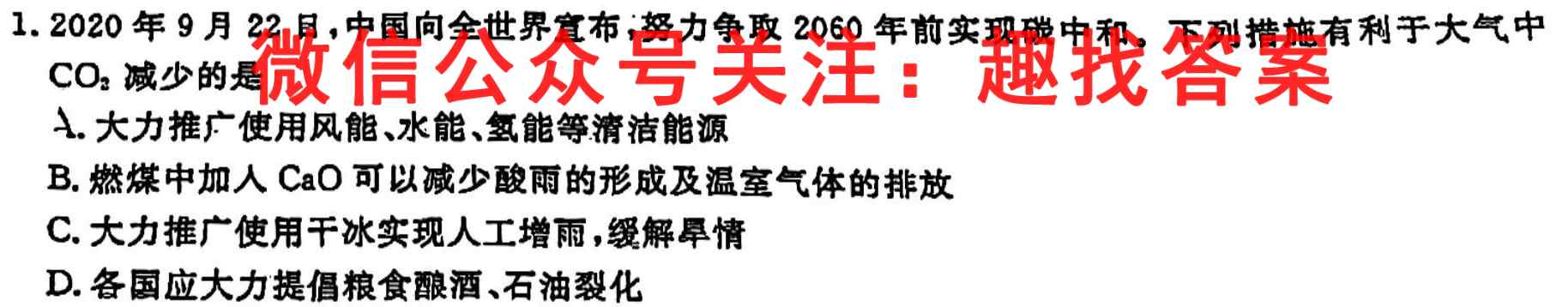 山西省2022~2023雅礼中学八年级阶段评估(C) R-PGZX E SHX(3三)3化学