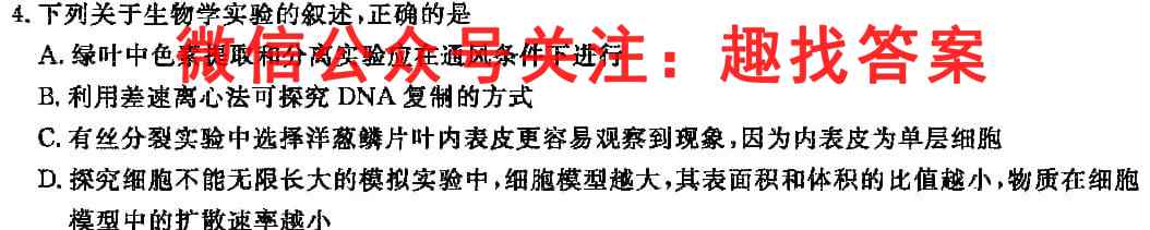 2023届神州智达高三题型专练与纠错活页练 新高考 一文理数学