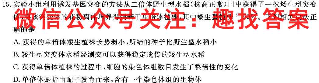 九师联盟 2023届高三新高考摸底联考 新教材(1月)文理 数学