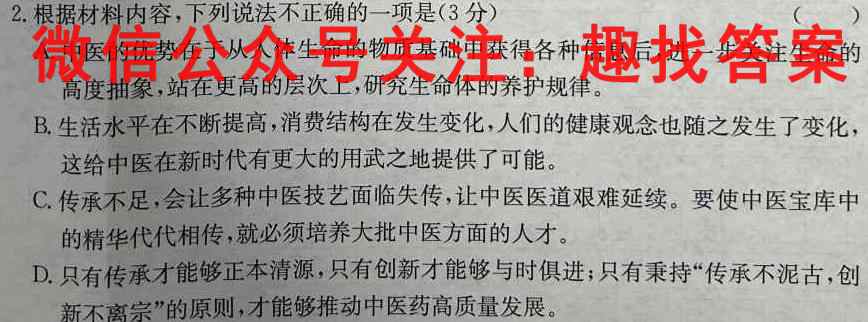 广东省佛山一中2022-2023学年第一学期高一级第二次段考试题语文
