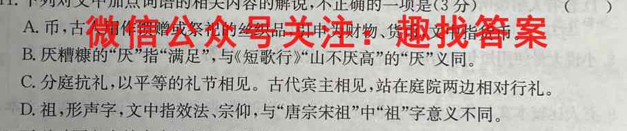 江西省2022-2023学年度九年级阶段性练习(3三)语文