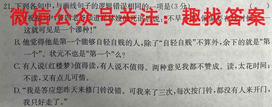 河北省2022-2023学年度九年级第一学期素质调研三语文
