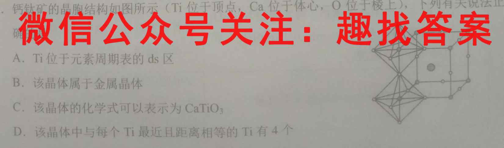 2022-2023学年广东省高二12月联考(23-152B)化学