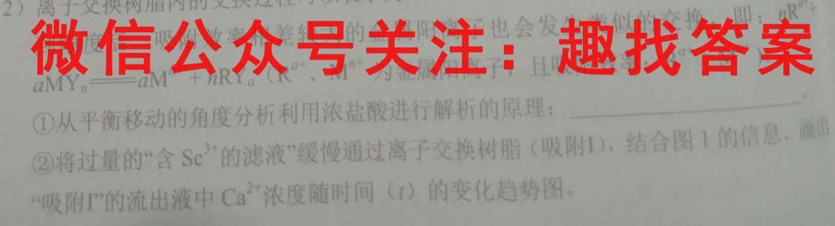 耀正优+2023届高三12月阶段检测联考(233263D)化学