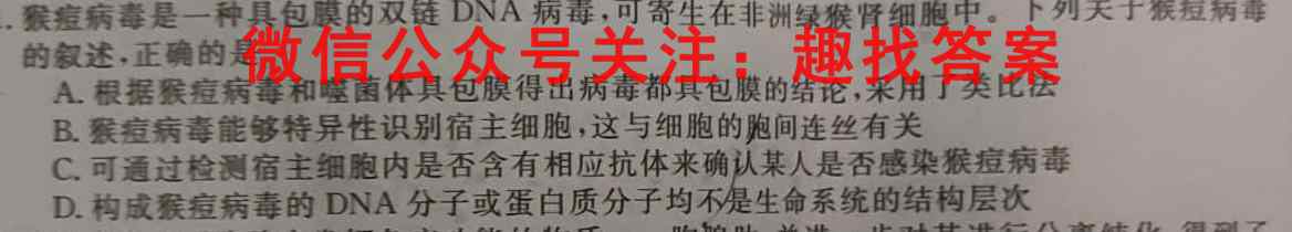 安徽第一卷·2023年九年级中考第一轮复*（九）文理 数学