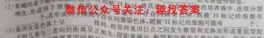 2023高考名校导航冲刺金卷(二)2文理 数学
