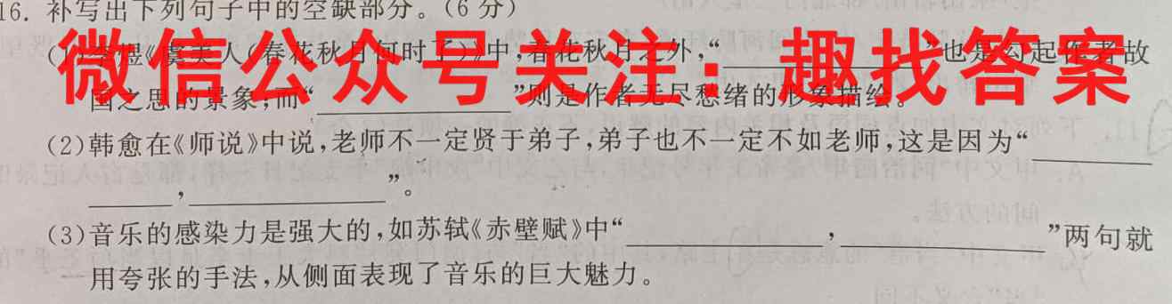 育才报2022-2023学年普通高等学校招生全国统一考试 高考仿真卷一(新高考)语文