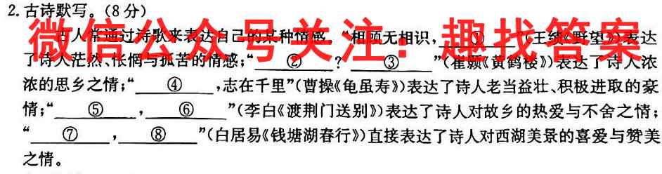 金考卷2023年普通高等学校招生全国统一考试 新高考卷 预测卷1(一)语文