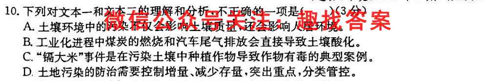 贵州省安顺市全市2023届高三第一次教学质量监测统一考试语文