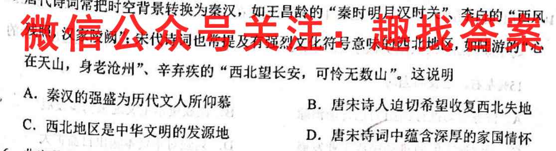 哈六中2023届高三阶段性测试(期中)历史
