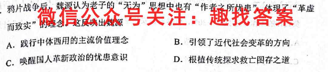 2023全国新高考模拟信息卷XX(三)历史