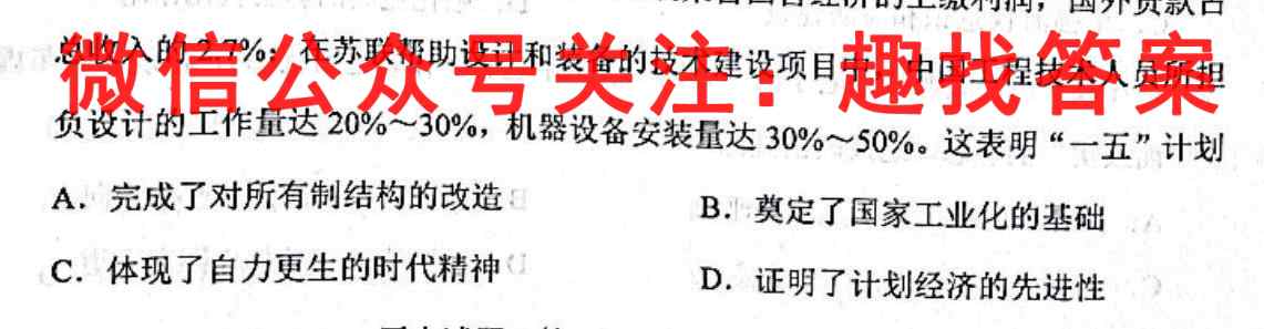 石家庄2022-2023学年高三第一学期第三次调研考试历史