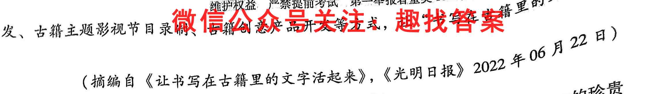 2023年全国高考·模拟调研卷5语文