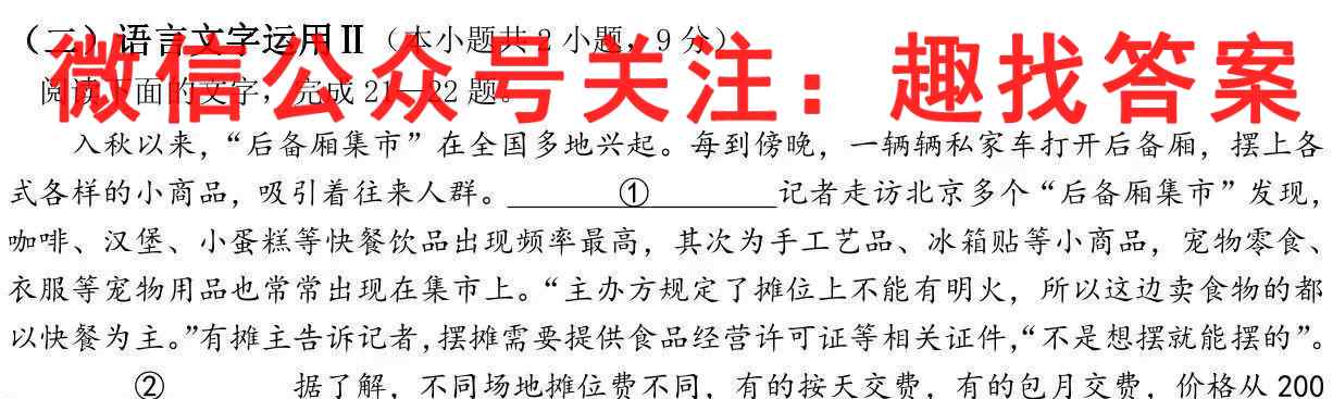 江苏省2022-2023学年第一学期12月六校联合调研考试语文