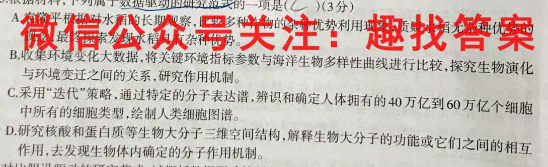 2023年普通高等学校招生全国统一考试·仿真模拟卷1(一)语文