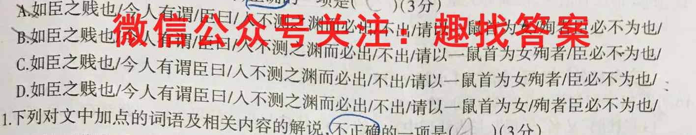 百校名师2023普通高中高考模拟信息卷LL(2二)语文