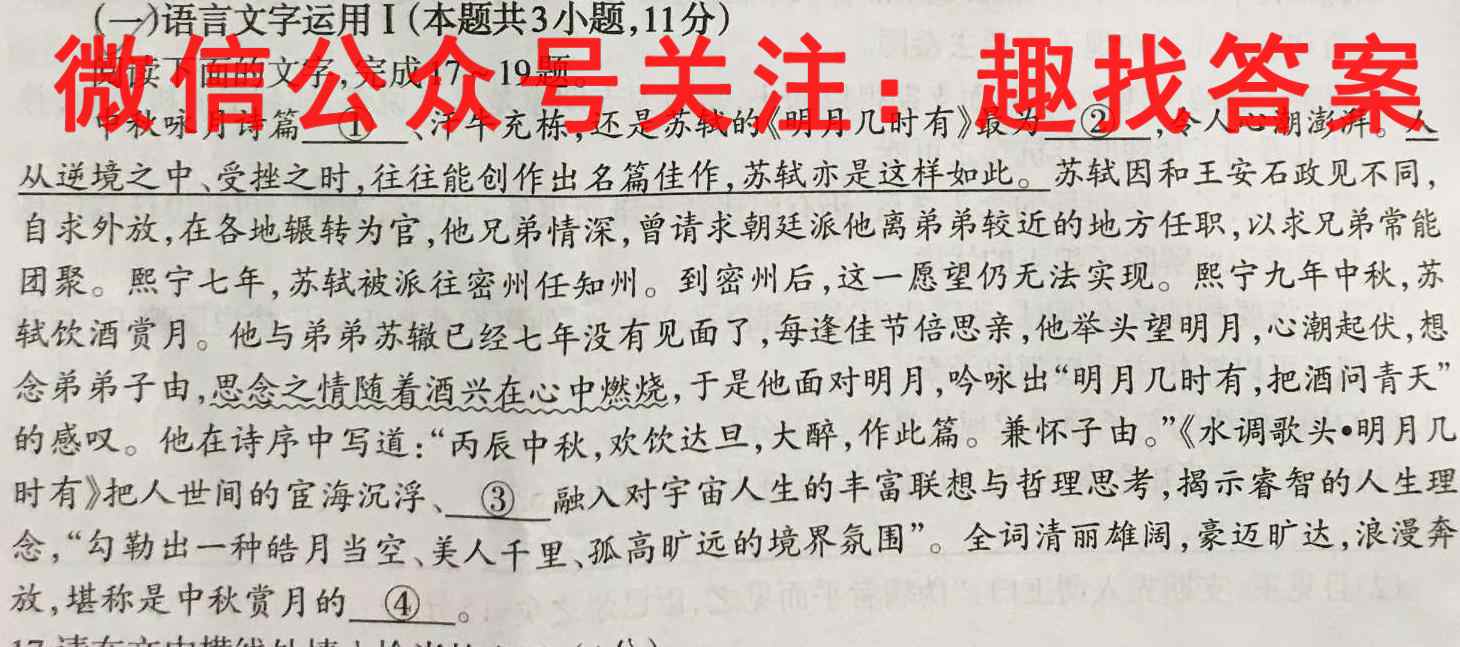 广东省江门市2022-2023学年度高二年级12月联考语文