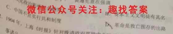 2023届天一大联考·高考全真模拟卷 老高考(五)5历史
