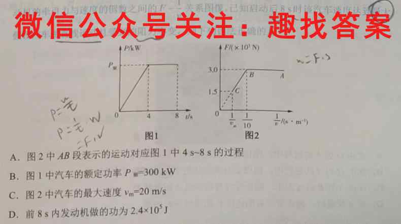 2023全国高考3+3分科综合卷5(五)物理