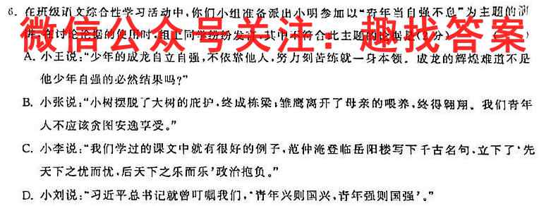 2023届山西省高三试题12月联考(23-187C)语文