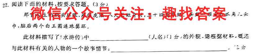 [国考1号8]第8套高中2023届知识滚动综合能力提升检测语文