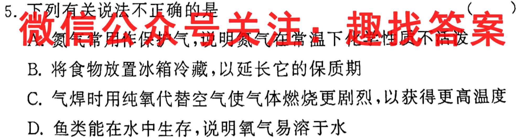育才报2022-2023学年普通高等学校招生全国统一考试 高考仿真卷一(新高考)化学
