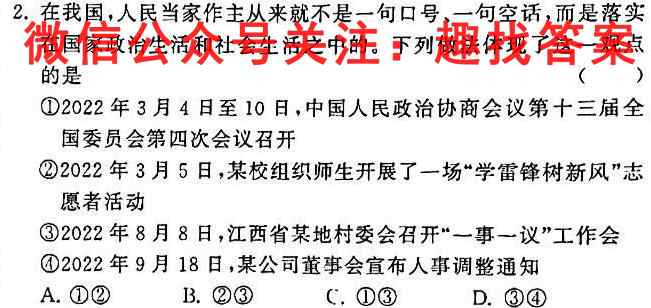 安徽省2022-2023学年"江南十校"高一分科诊断摸底联考地理