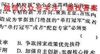 2023届天一大联考·高考全真模拟卷 老高考(4四)4地理