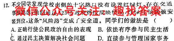 2023全国新高考模拟信息卷XX(五)地理