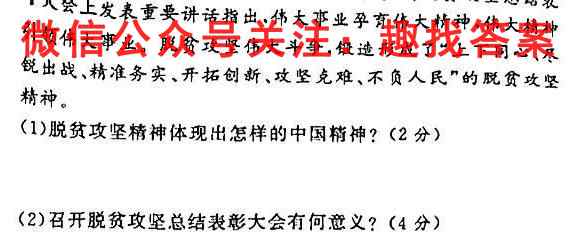 2023届普通高等学校招生全国统一考试综合信息卷(二)2地理