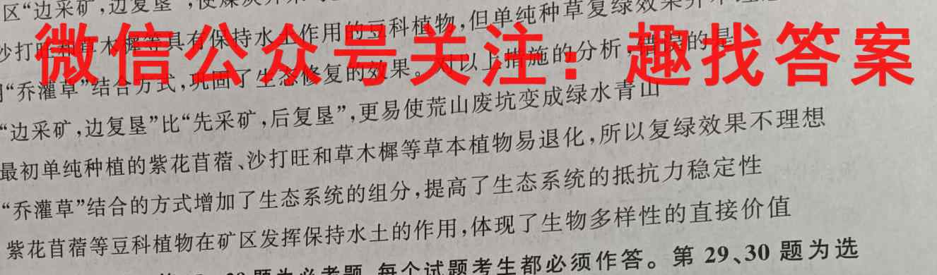 吉林省抚松一中2022-2023学年高三年级第三次模拟考试文理数学