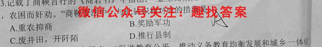 百师联盟 2023届高三一轮复*联考(五)山东卷政治试卷答案