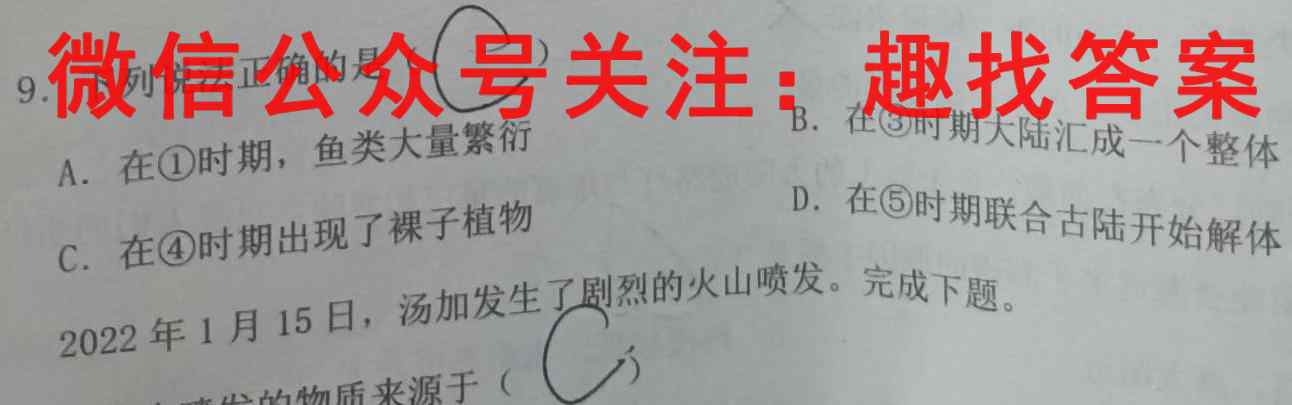 益阳市2022年高三下学期期末质量检测(1月)政治