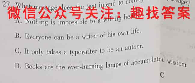 2023届宝鸡教育联盟高三教学质量检测(四)(23240C)英语