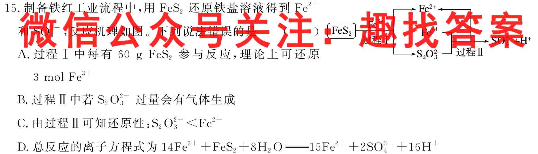 2023全国新高考模拟信息卷XX(二)化学