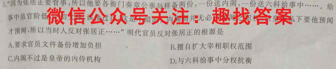 2023届衡水金卷先享题调研卷 湖南专版 五政治试卷答案