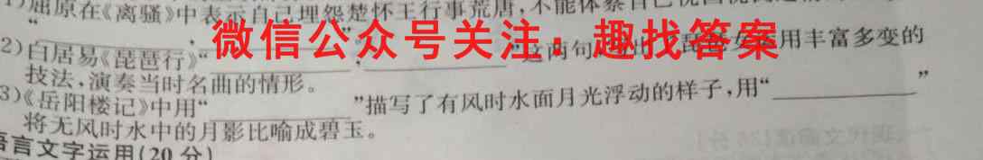 2023届重庆市高三试题12月联考(23-158C)语文