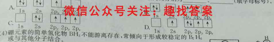 百师联盟 2023届高三一轮复*联考(五)广东卷化学