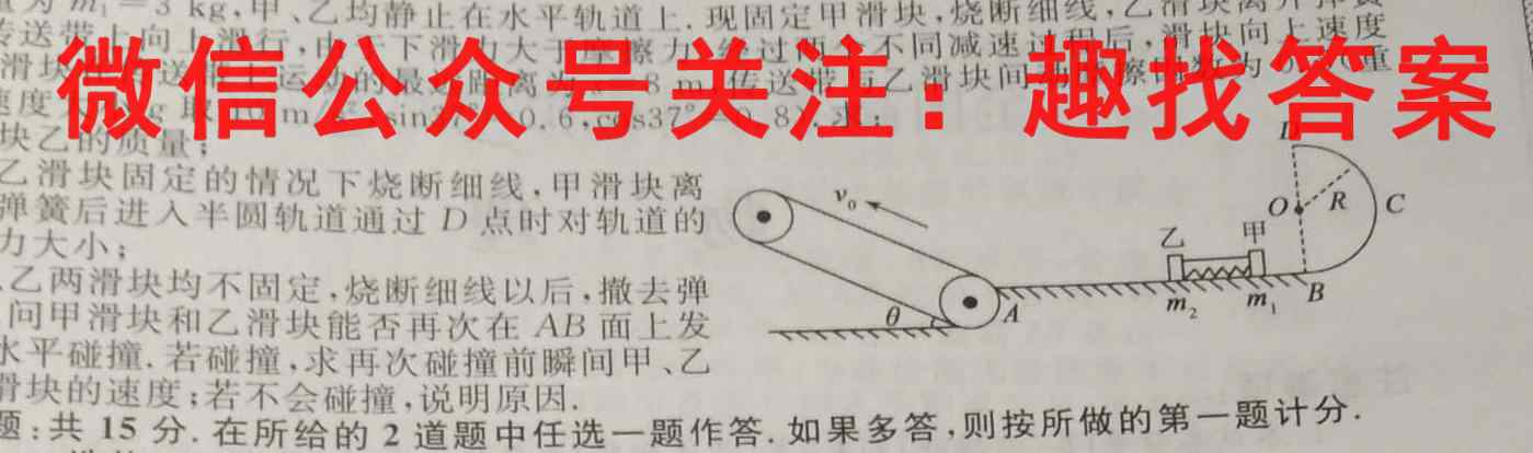 河南省2023届初中毕业班调研考试试卷(11月期中)物理