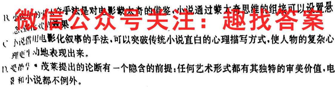百校名师2023普通高中高考模拟信息卷LL(五)5语文