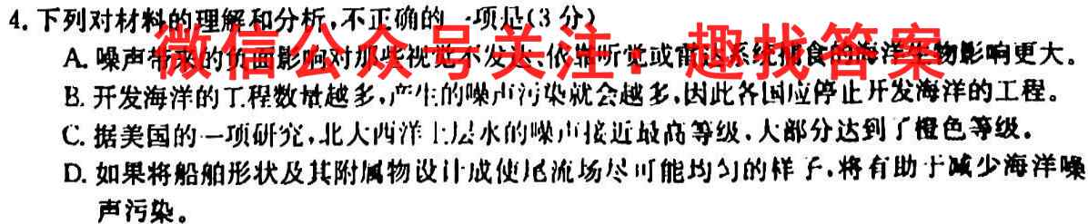 成都外国语中学2023届高三第二次模检测语文