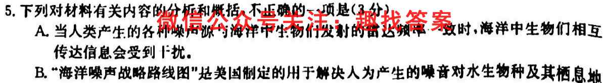 2023届衡水金卷先享题调研卷新教材(一)语文