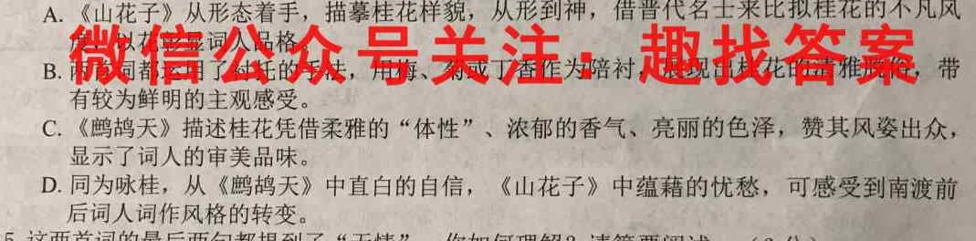 山东省济宁市2022-2023学年高三第一学期期中考试语文