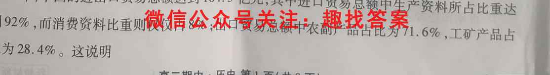 长沙市第一中学2022-2023学年度高二第一学期第二次阶段性考试历史